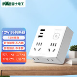 NVC雷士电工 86型usb+Type C插座转换器插头 插板多孔转换器 插头转换器 EP442C