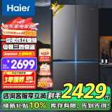 海尔（Haier）冰箱十字门四开门双对开门405升一级能效双变频家用家电风冷无霜超薄可嵌入旗舰电冰箱政府补贴 405L+DEO净味保鲜+冷藏三档变温+手机智控