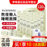 梦希蓝冻干粉睡眠免洗面膜女免洗补水夜间保湿抗皱涂抹面膜 6盒 480g （120条）