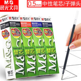 晨光笔芯中性笔q7笔芯中性笔芯MG6102  签字笔替芯芯 0.5mm子弹头圆珠笔芯水笔芯文具 MG6102 黑色 20支/盒