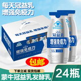 蒙牛冠益乳发酵乳/早八吨吨益生菌酸奶发酵奶增强免疫力聚餐休闲饮品 100g*24瓶 冠益乳发酵菌（整箱）