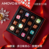 魔吻（AMOVO）巧克力礼盒进口料520情人节生日礼物糖果零食送女生
