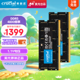 Crucial英睿达 64GB（32GB×2）套装 DDR5 4800频率 笔记本内存条 美光原厂颗粒 助力AI