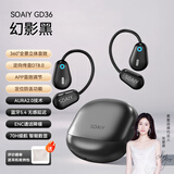 索爱（soaiy）GD36[OWS设计]开放式无线蓝牙耳机降噪气骨传导不入耳挂耳式超长续航运动跑步防掉适用于安卓苹果 幻影黑