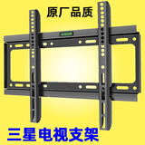 加厚三星电视机挂架壁挂支架32/43/50/55/65/70/75寸通用挂墙架子 适用于三星【55英寸】全系列