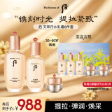 后Whoo天率丹水乳霜护肤品7件套盒套装353ml