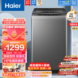 海尔（Haier）波轮洗衣机全自动10KG直驱变频神童/云溪双动力系列10公斤HP电离除菌螨预约桶自洁童锁以旧换新 自编程+AI智洗+黑科技漩瀑洗高达1.1洗净比