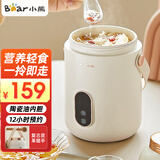 小熊（Bear）煮粥神器煮粥杯迷你1-2人便携式保温电炖杯煲汤电炖锅BB熬粥锅小型炖盅婴儿辅食锅电热煮锅带蒸笼 1L 【DRG-P10W5 】