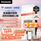 松下（Panasonic）风暖浴霸 浴霸暖风照明排气一体 智能操控集成吊顶式 FV-RB20VD1