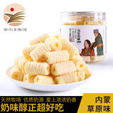 鄂尔德吉内蒙古特产零食 鄂尔德吉奶疙瘩儿童小零食酸奶味奶酪休闲奶片 酸奶味奶酥328g