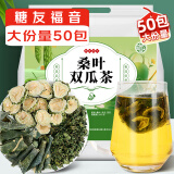 养益君 桑叶双瓜茶 250g（5g*50袋）降霜打桑叶茶冬瓜茶苦瓜茶 冬瓜皮茶中老年人血压血糖养生茶