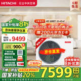 日立（HITACHI）中央空调风管机一拖一U享4匹家用嵌入式空调一价全包1级能效冷暖 以旧换新补贴 RPIZ-90HDQ1/P