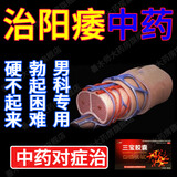 补肾壮阳早泄敏感射精快持久不射硬度差不持久治疗阳痿早泄无力勃起困难中药三宝胶囊量增大瓶增粗海绵体受损 5盒（一直充血一直硬）