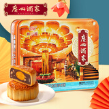 广州酒家利口福 蛋黄果仁红豆沙月饼礼盒720g 4个 广式老字号 中秋商务团购送礼