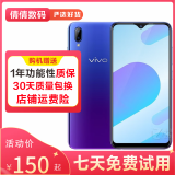 vivo Y93/y93s  全网通4G 全面屏 游戏手机 双卡 备用机 95成新 极光色 y93 3G+64G (无痕）