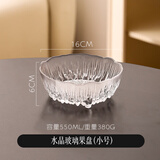 川岛屋北欧玻璃水果盘客厅茶几家用沙拉碗轻奢高档精致高颜值果盘 水晶玻璃果盘(小号)