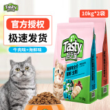 好之味宠物猫粮成猫幼猫全价全期谷肉搭配猫粮 海鲜味猫粮10kg+牛肉味猫粮10kg