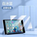 启瑟 iPad mini5保护壳苹果平板电脑mini4保护套2019款7.9英寸迷你5全包皮软壳硅胶 白冰蓝【智能休眠皮套】+品牌钢化膜 ipad mini4/5通用【7.9英寸】