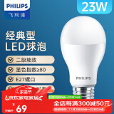 飞利浦（PHILIPS） led灯泡E27大螺口节能灯超大球泡吊灯暖灯饰护眼节能替换白炽灯 经济型|23W黄光|2500lm|2级能耗