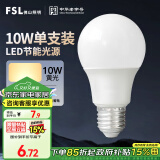 FSL佛山照明LED灯泡10W大功率节能球泡E27炫银黄光3000K