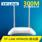 【路由器】TP-LINK学生寝室无线路由器家用穿墙高速wifi智能稳定Wifi WR842N 整套 机器+电源+网线