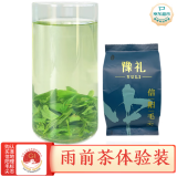 豫礼绿茶信阳毛尖茶叶浓香叶片茶一级50g 2024年雨前袋装入门口粮茶