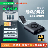 电视果5S PLUS 爱奇艺超级投屏器 手机无线投屏器4K高清HDMI连接器同屏器适用苹果安卓手机接电视显示器