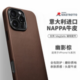 Sipolg适用于苹果iPhone18真皮17/16/15Promax磁吸手机套Plus高级感纳帕牛皮保护套四边全包防摔高档超薄 苹果16Pro Max  幽影棕  [磁吸充电]