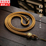 圣喜安粗款八股绳项链绳手工编织防断吊坠挂绳翡翠和田玉挂坠挂脖绳 琥珀金-3.6mm周长68cm