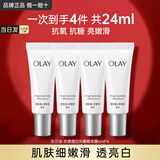 玉兰油（OLAY）美白小白瓶烟酰胺抗糖淡斑光感精华液紧致补水保湿面部提亮精华露 玉兰油美白小白瓶共24ml