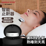 艾尔莎止鼾神器打呼噜止鼾器打鼾成人男士专用智能防止打呼阻鼾器女士 智能双脉冲止鼾睡眠仪-赠电极片*10ZHQ-017