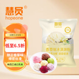 慧员（hopeone）香草味软冰淇淋粉1kg甜筒雪糕奶球夏季冷饮冰激凌粉商用家用甜品