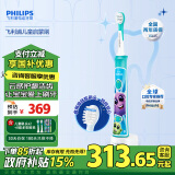 飞利浦（PHILIPS）儿童电动牙刷家电政府补贴 男女生蓝牙版 适用4-6-12岁 自带2支迷你刷头+8款贴纸 蓝色HX6322/04