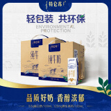 特仑苏【送礼推荐】纯牛奶250mL×16包*2提组合装  部分地区9月产