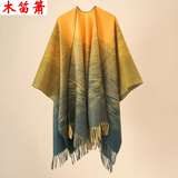 木笛箫斗篷男冬季披风秋冬2022渐变格子披肩外搭毛毯保暖流苏披肩 黄-DP2923、160CM