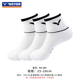 威克多（VICTOR）羽毛球袜男袜中筒运动袜胜利加厚毛巾底袜子短筒女袜包裹透气船袜 PG401【中筒单双】 A白色