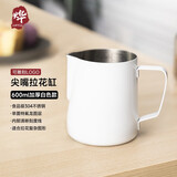烨微咖尖嘴压纹斜口拉花杯304不锈钢加厚奶泡杯花式咖啡壶拉花缸鳄鱼缸 升级刻度款拉花缸（600ml外白）