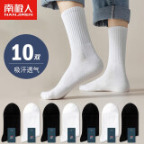 南极人（Nanjiren）10双装男士袜子男夏季黑白色时尚百搭吸汗透气中筒ins潮流运动袜 5黑+5白【时尚百搭】 均码