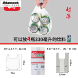 Jidaocook食品级保鲜袋家用背心式保鲜袋批发加厚手提式厨房一次性食品袋子 背心袋【中号 25*30】 超厚食品保鲜袋