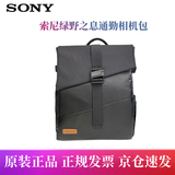 索尼（SONY）绿野之息通勤相机包全幅相机笔记本电脑双肩包 双肩包
