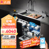 志高（CHIGO）集成水槽洗碗机一体 嵌入式3D超声波果蔬清洗家用大容量洗碗机 水槽式 1050超声波款+配美的洗碗机 MF-2