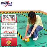 婉和加厚装修地面保护膜地板地砖瓷砖保护膜家装防护保护垫1.5mm20平