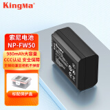 劲码（KingMa） NP-FW50电池充电器索尼ZVE10 a6000 A7M2 a6400 DSC-RX10、a6300、a5000、a6100、NEX-7微单相机 1个电池