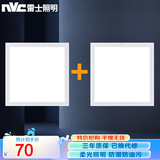雷士（NVC） 集成吊顶灯 led吸顶灯铝扣板平板灯嵌入式厨房灯面板卫生间灯 白边 30x30cm 正白光16瓦*2