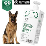 宠愿（PETWISH）德牧沐浴露专用成幼犬狗狗洗澡浴液除螨抑菌除臭止痒留香宠物香波