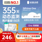 硅基动感 动态血糖仪SiPrime One高频卡  355天测糖无忧家用持续血糖监测