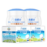 贝倍舒宝宝润肤霜 儿童面霜 婴儿面霜 50g*2瓶