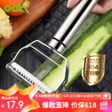 欧橡（OAK）刮皮刀削皮刀304不锈钢家用多功能水果蔬菜瓜刨土豆削皮刨丝神器