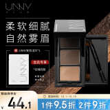 悠宜（unny club）柔妆持久三色眉粉2.7g咖啡棕防水防汗持妆鼻影卧蚕不易脱妆