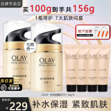 玉兰油（OLAY） 面霜女多效霜补水保湿抗皱紧致滋润淡纹面部护肤品男素颜润肤霜 【囤货装】多效面霜共156g